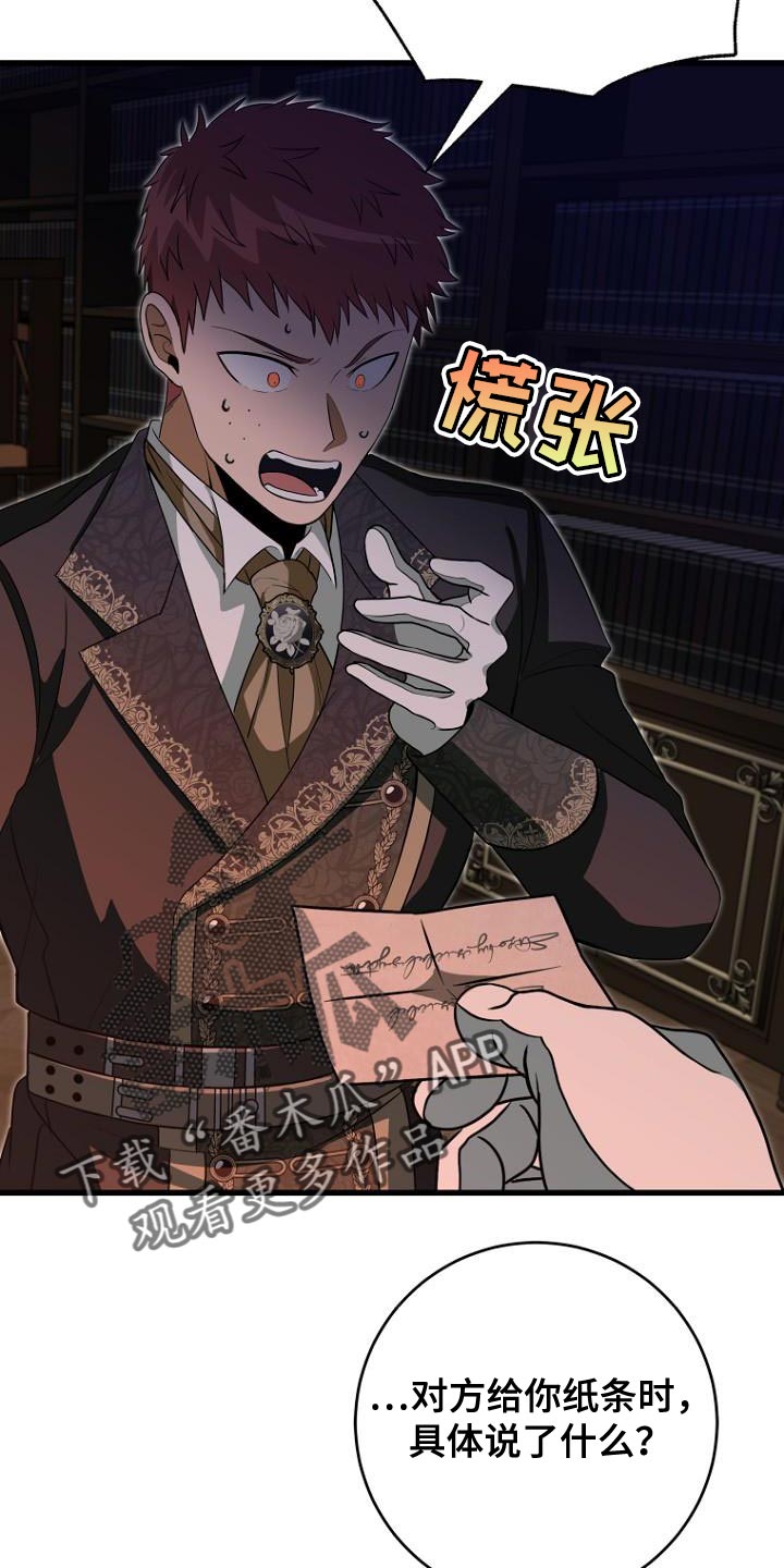 皇家教师动漫全集漫画,第27章：越线4图