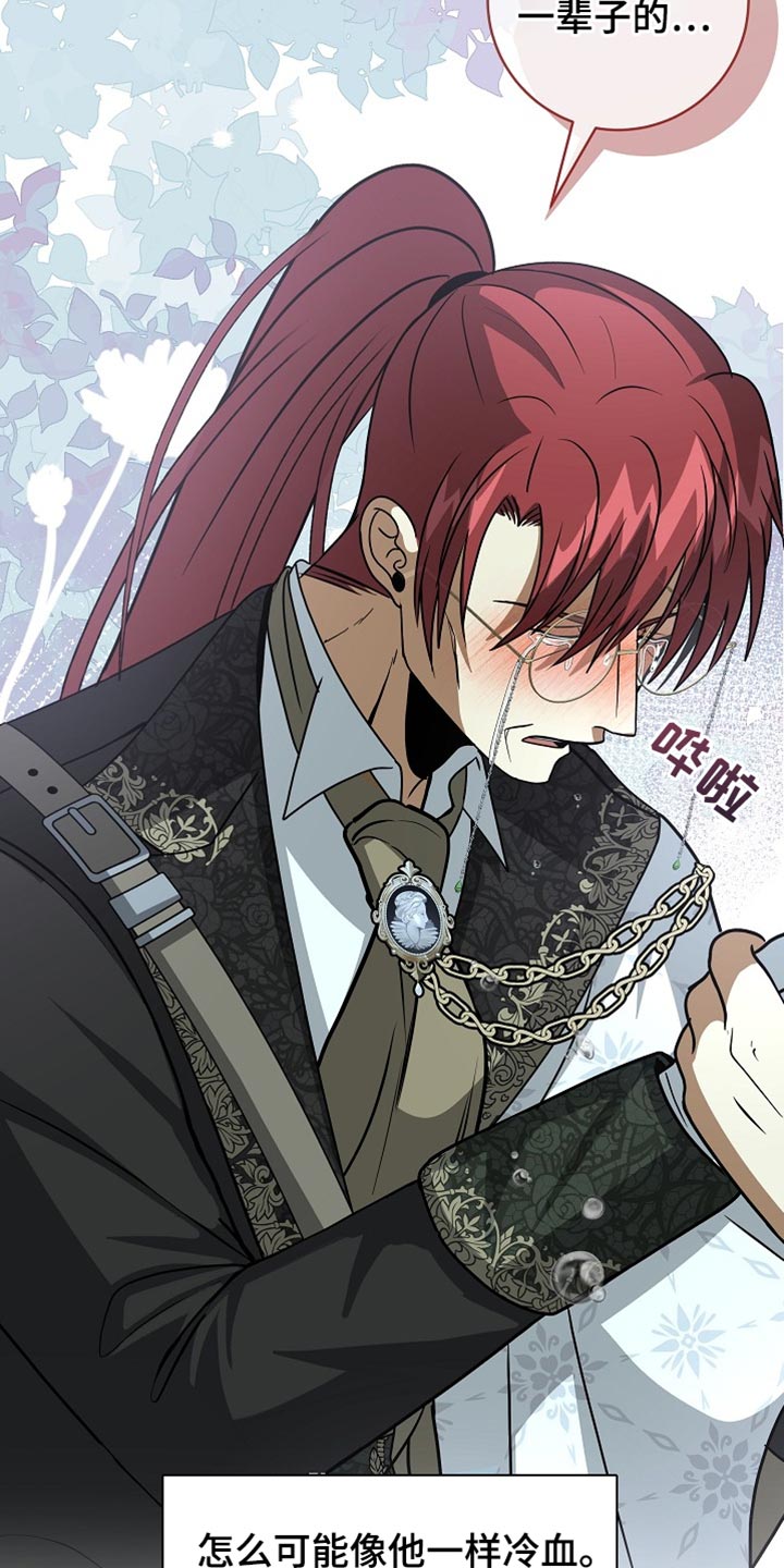 皇家教师漫画免费观看全集下拉漫画,第83章：【第二季】唯一的爱人2图