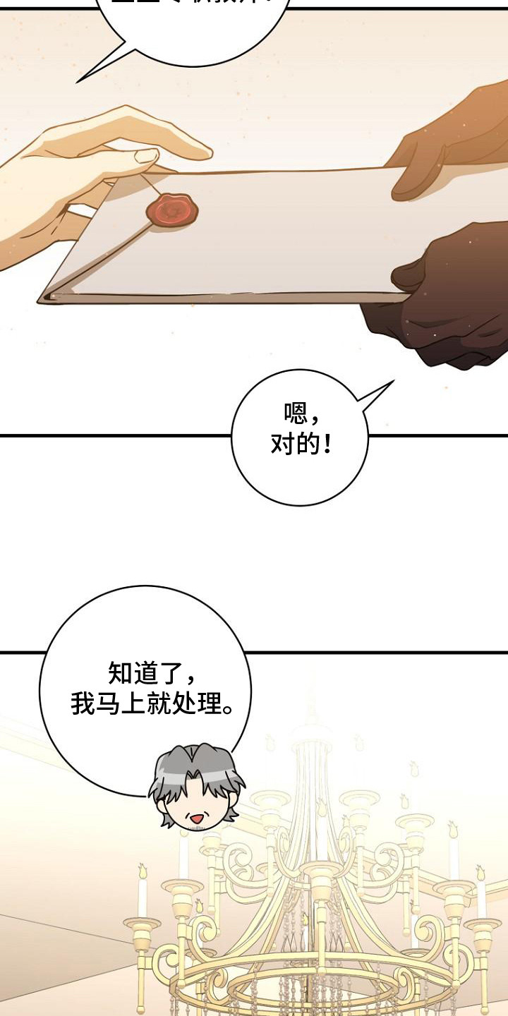 皇家师姐1国语在线播放西瓜漫画,第12章：认真的2图