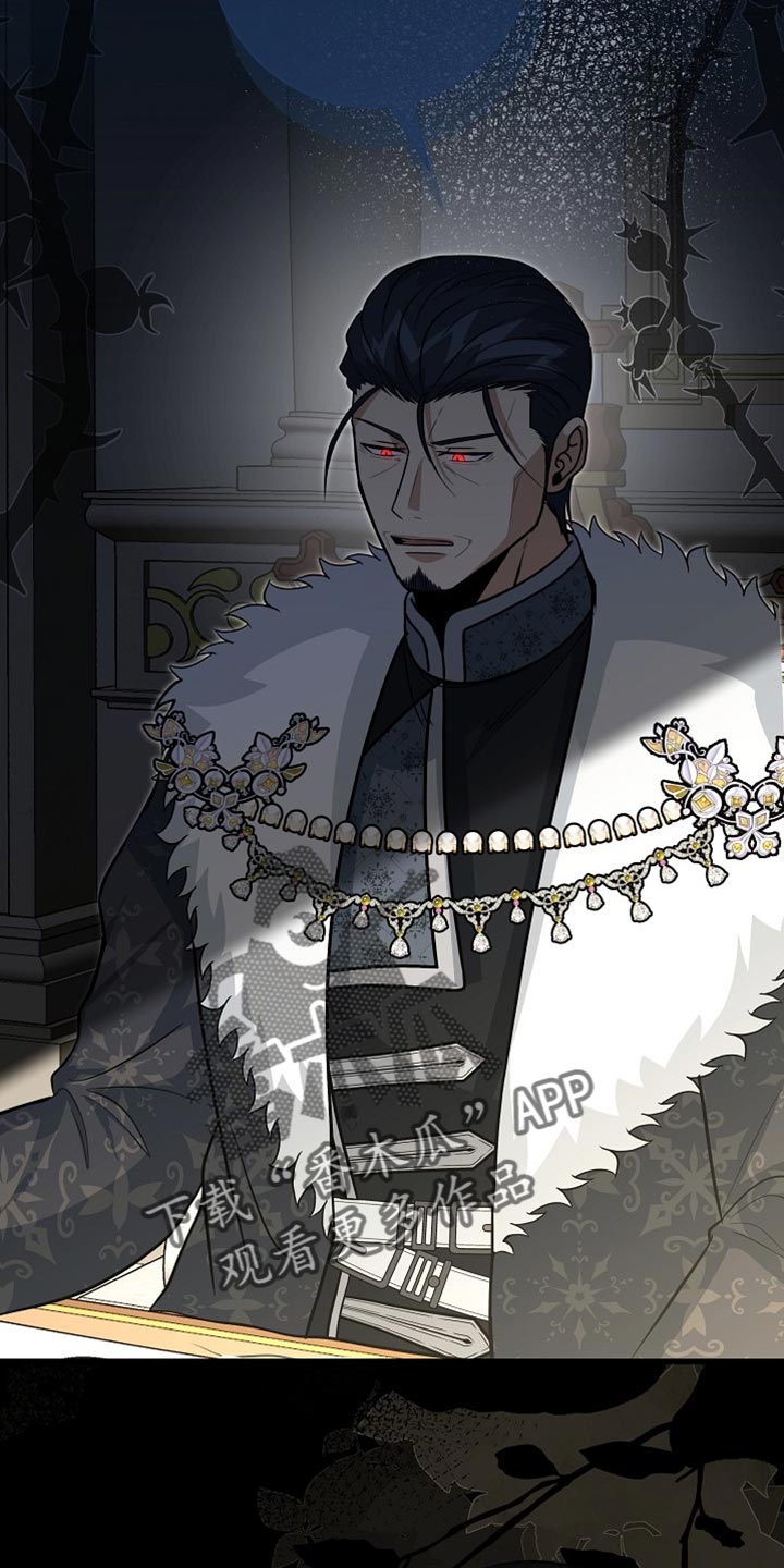 皇家教师受漫画,第80章：【第二季】取消选拔1图