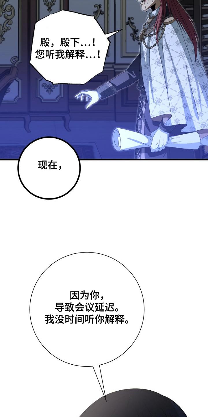 皇家教师动漫全集漫画,第27章：越线5图