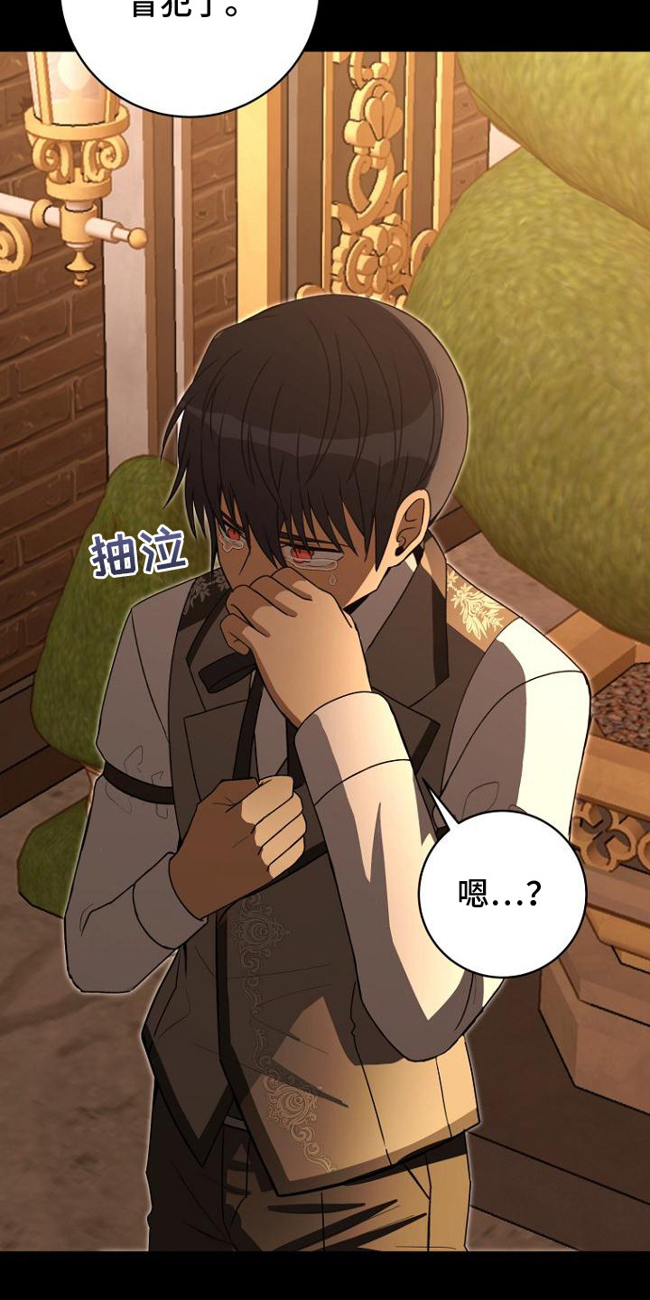 女装皇家教师插画漫画,第7章：发誓2图