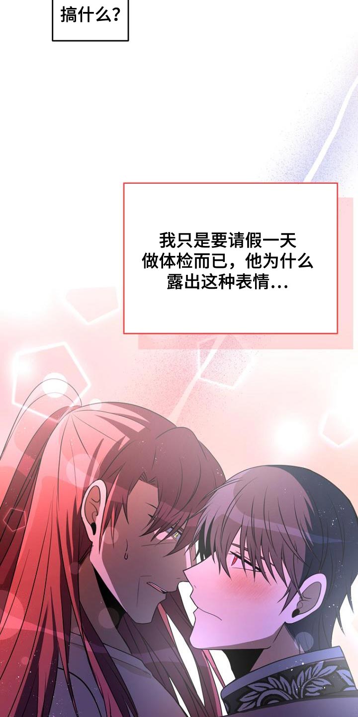 皇家师姐1在线播放漫画,第19章：约定1图