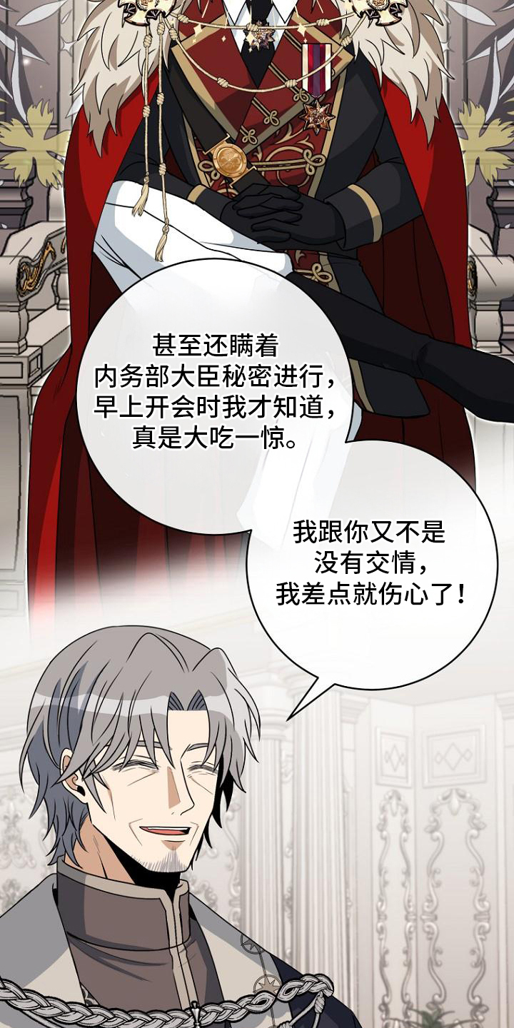 皇家师姐1国语在线播放西瓜漫画,第12章：认真的4图