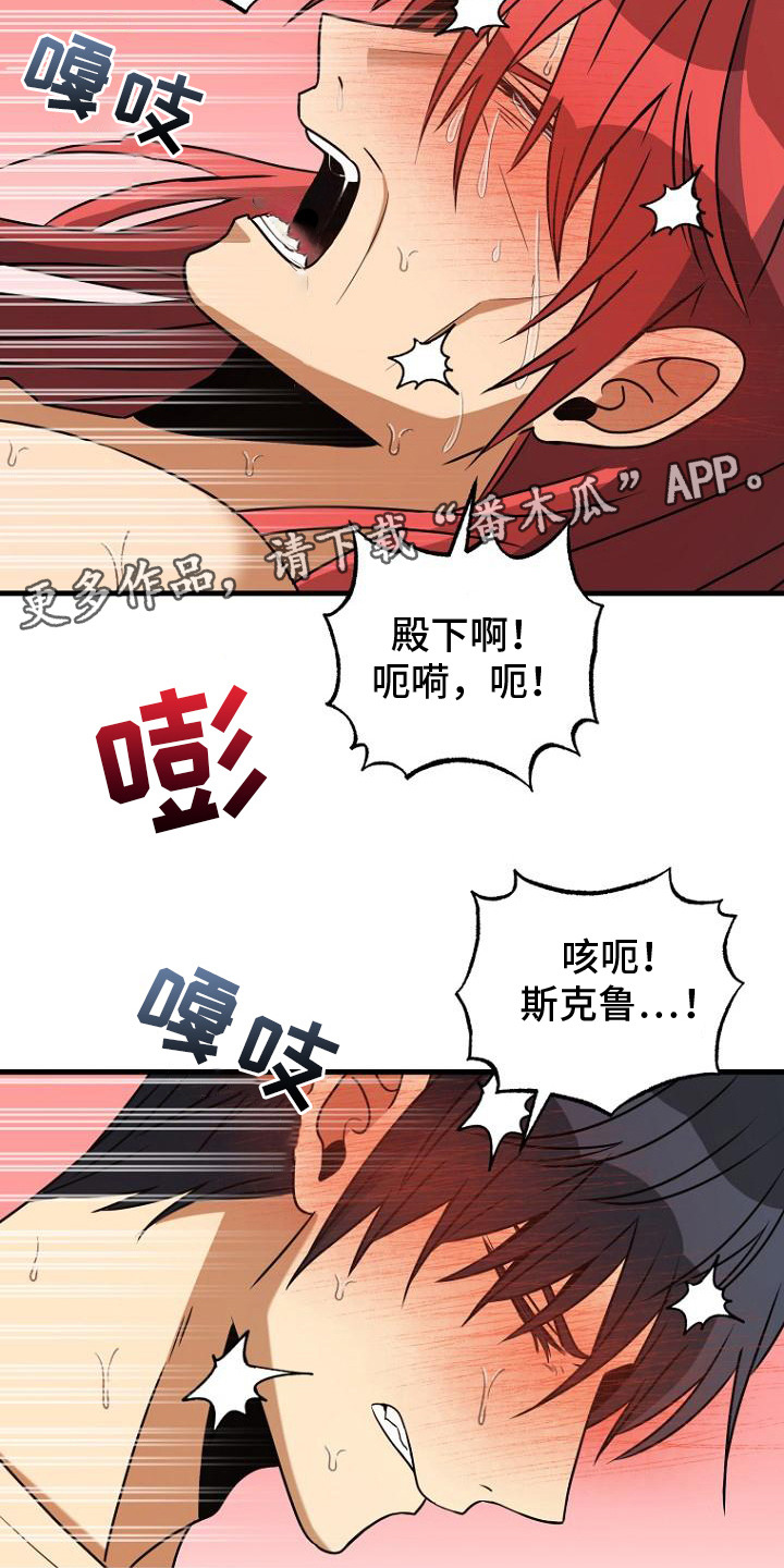 皇家教师漫画主角介绍漫画,第9章：表达爱意2图