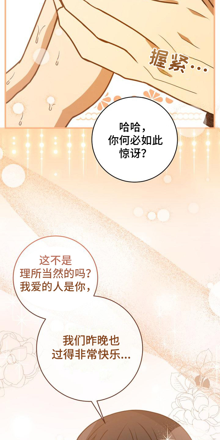 皇家教师全篇解说漫画,第11章：承诺1图