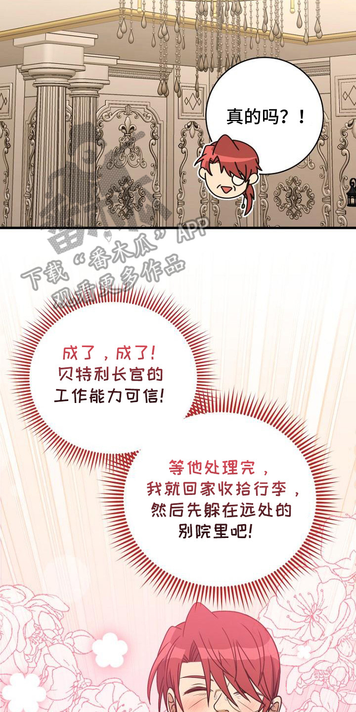 皇家师姐1国语在线播放西瓜漫画,第12章：认真的3图