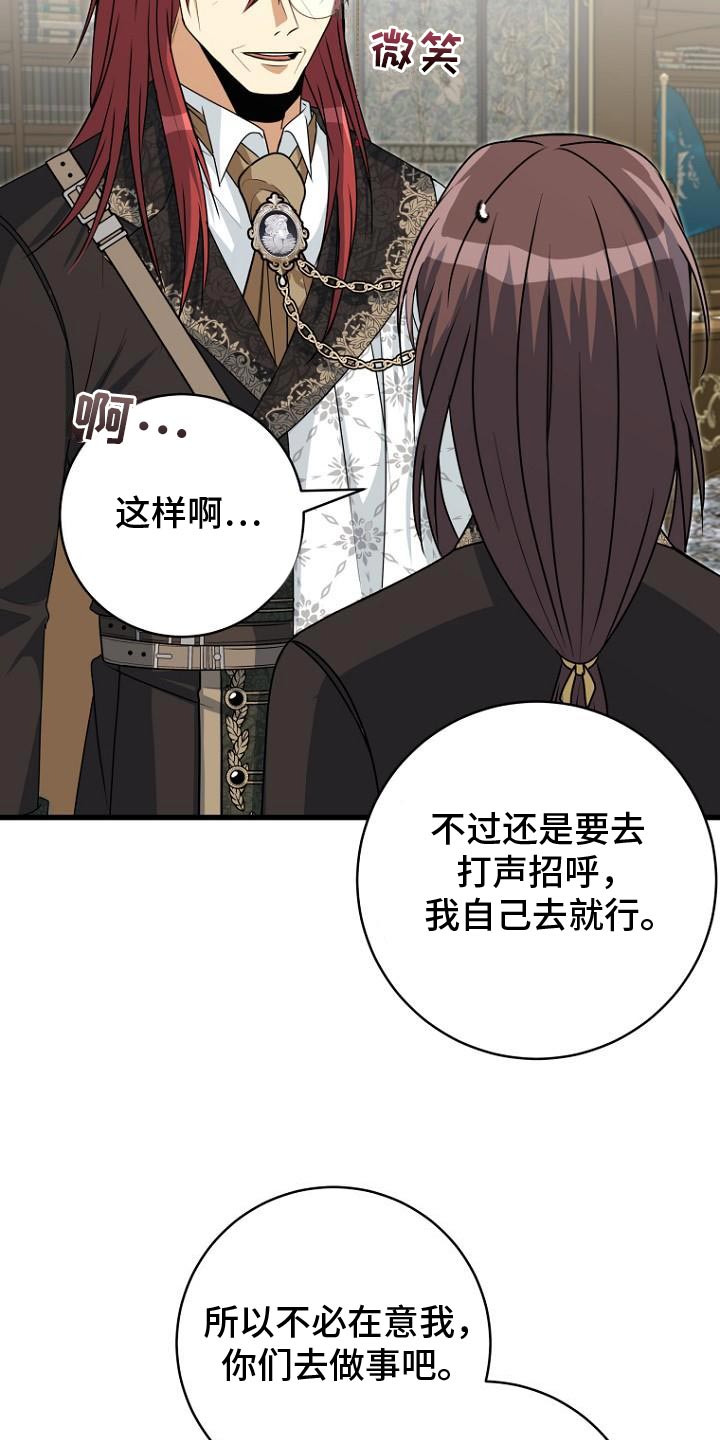 皇家教师第二季漫画免费漫画,第18章：一定要找回来4图