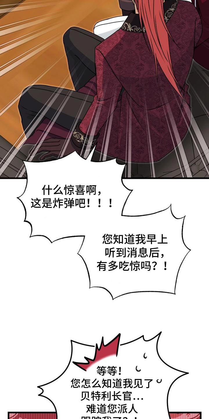 王室教师海涅在线观看漫画,第15章：我的意愿1图