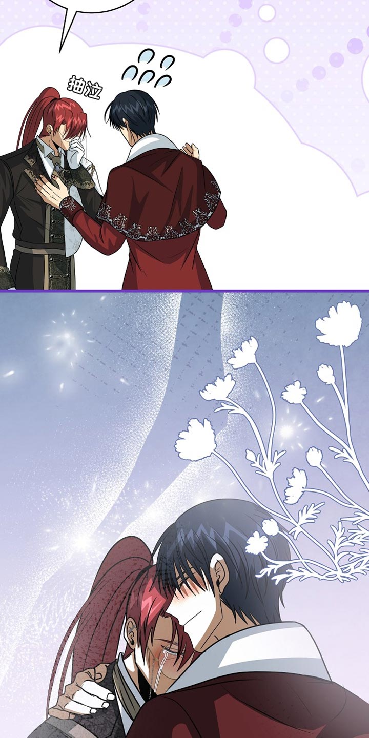 皇家教师漫画免费观看全集下拉漫画,第83章：【第二季】唯一的爱人4图