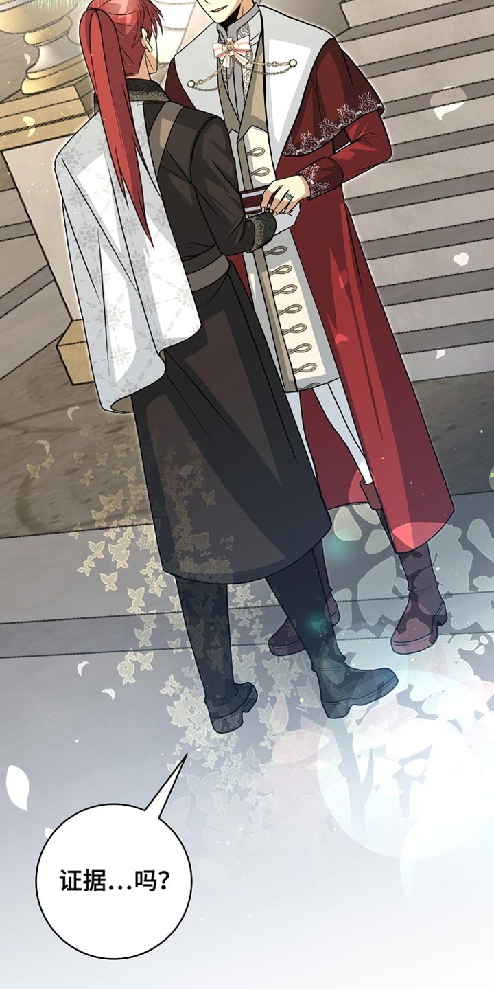 皇家教师漫画免费观看全集下拉漫画,第83章：【第二季】唯一的爱人1图