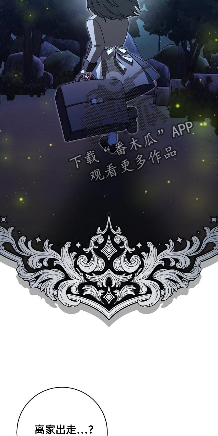 皇家教师漫画,第19章：约定1图