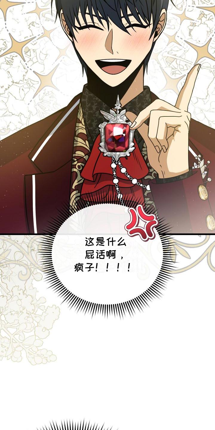 皇家教师漫画主角介绍漫画,第16章：疲惫5图