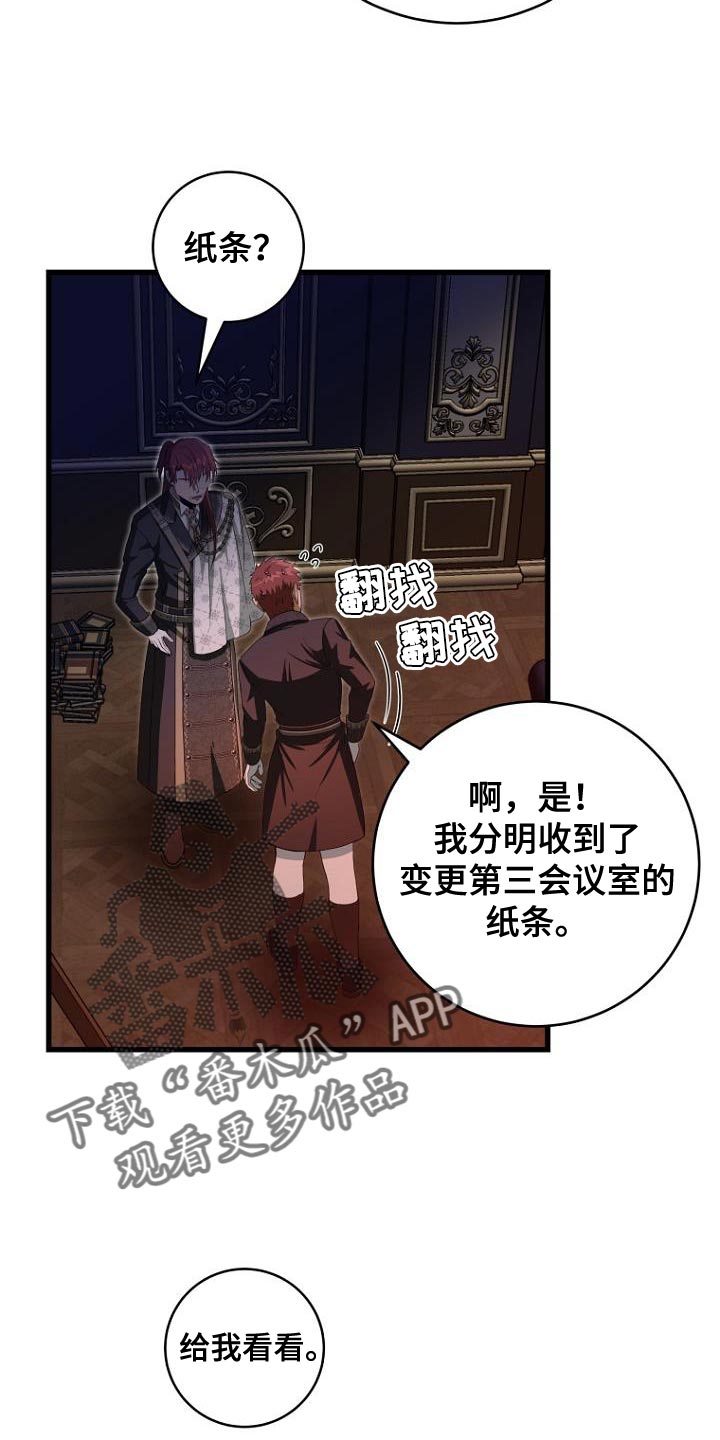 皇家教师动漫全集漫画,第27章：越线5图