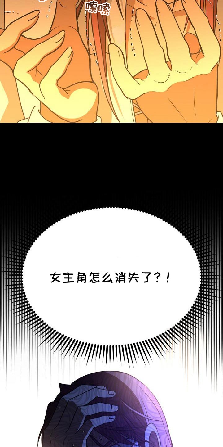 皇家教师漫画,第17章：肯定不正常1图