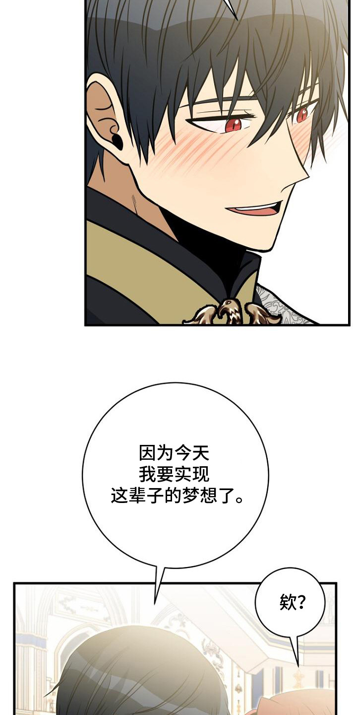 皇家师姐1国语在线播放西瓜漫画,第2章：共舞一曲4图