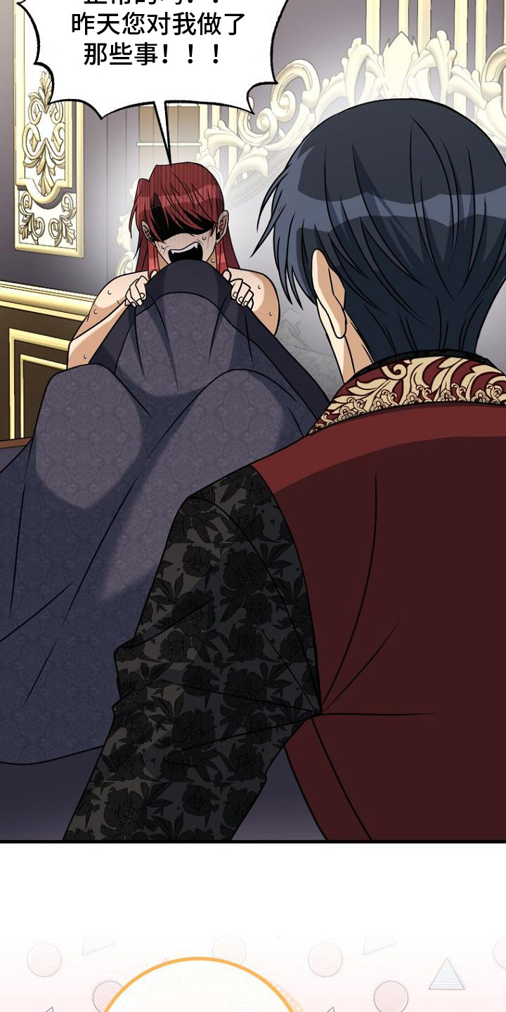 皇家教师海涅樱花动漫漫画,第10章：尖叫1图