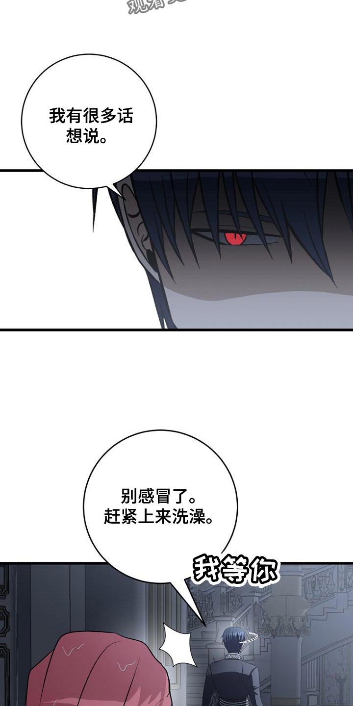 皇家教师漫画免费最新章节内容漫画,第21章：我有很多话想说5图