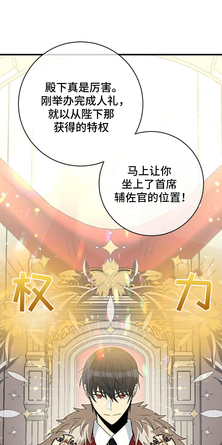 皇家师姐1国语在线播放西瓜漫画,第12章：认真的3图