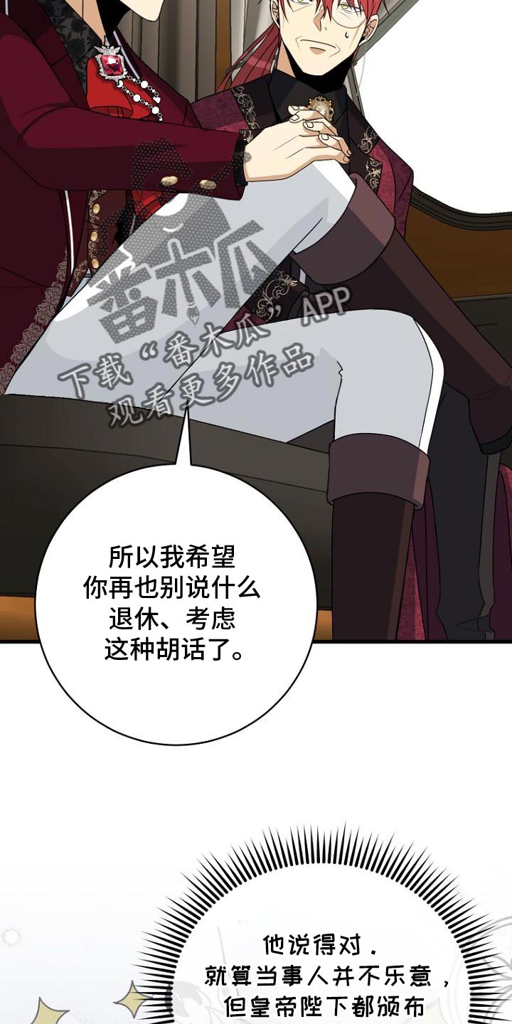 王室教师海涅在线观看漫画,第15章：我的意愿3图