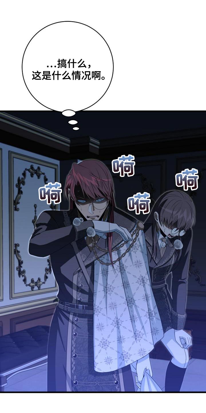 皇家教师漫画下拉式免费双南漫画,第27章：越线5图