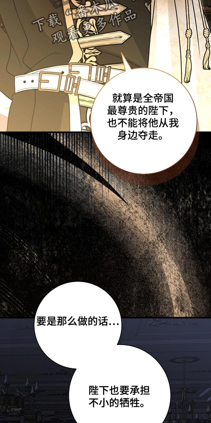 皇家教师漫画免费观看全集下拉漫画,第81章：【第二季】那个人就是我4图