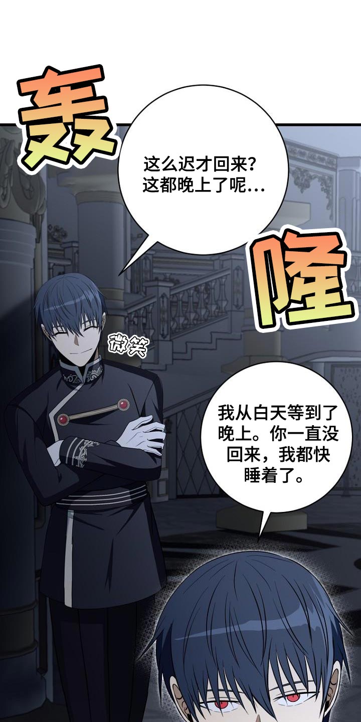 皇家教师漫画主角介绍漫画,第21章：我有很多话想说5图