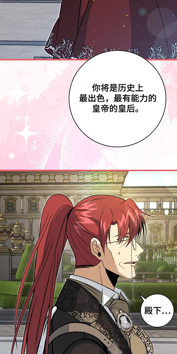 皇家教师漫画免费观看全集下拉漫画,第83章：【第二季】唯一的爱人4图