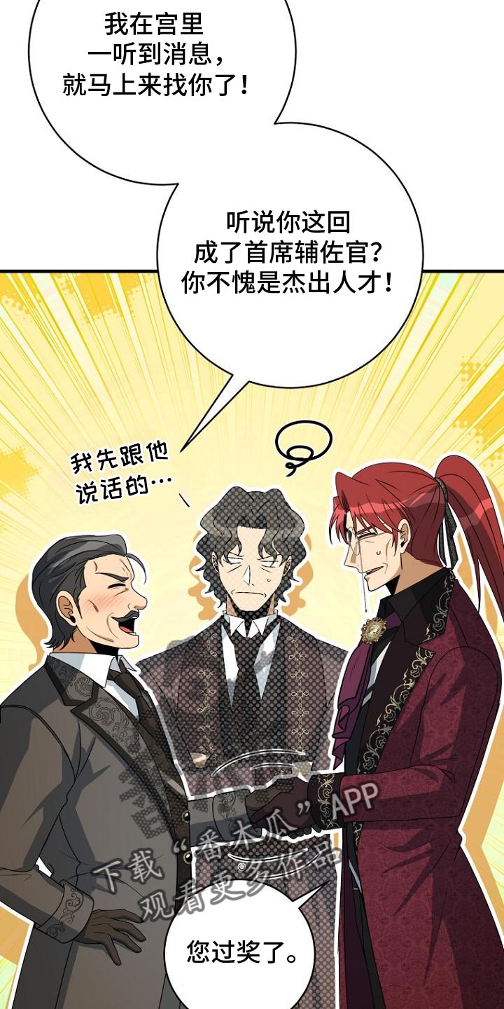 皇家教师全篇解说漫画,第13章：让我回家吧1图