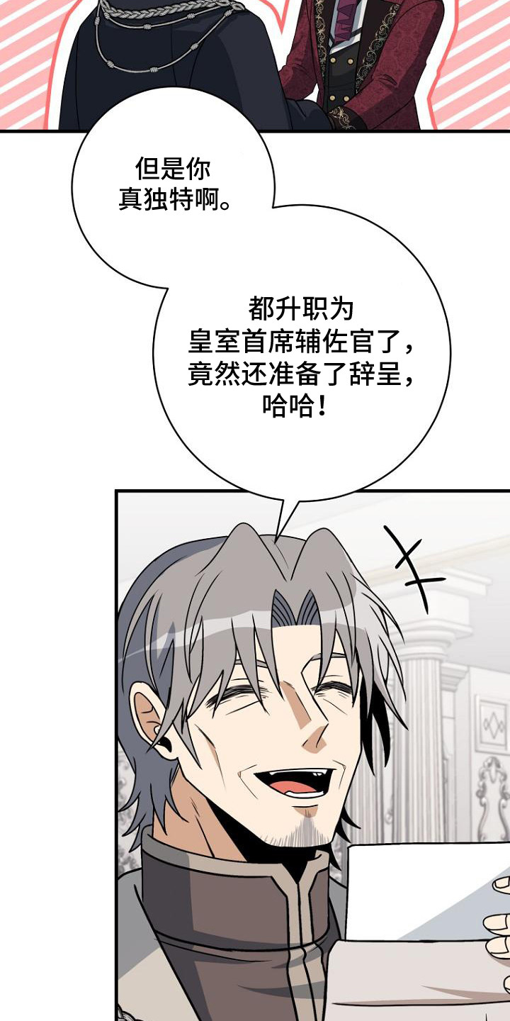 皇家师姐1国语在线播放西瓜漫画,第12章：认真的5图