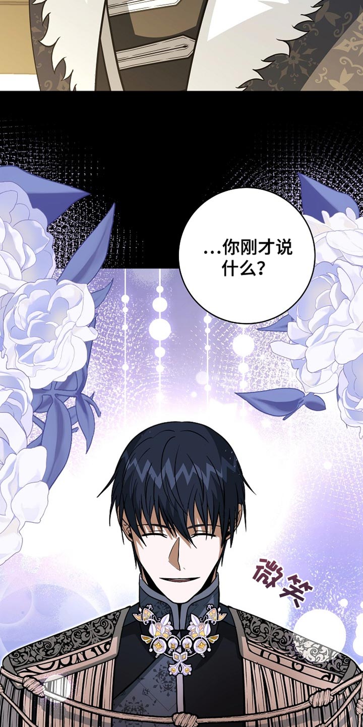 皇家教师漫画免费观看全集下拉漫画,第81章：【第二季】那个人就是我2图