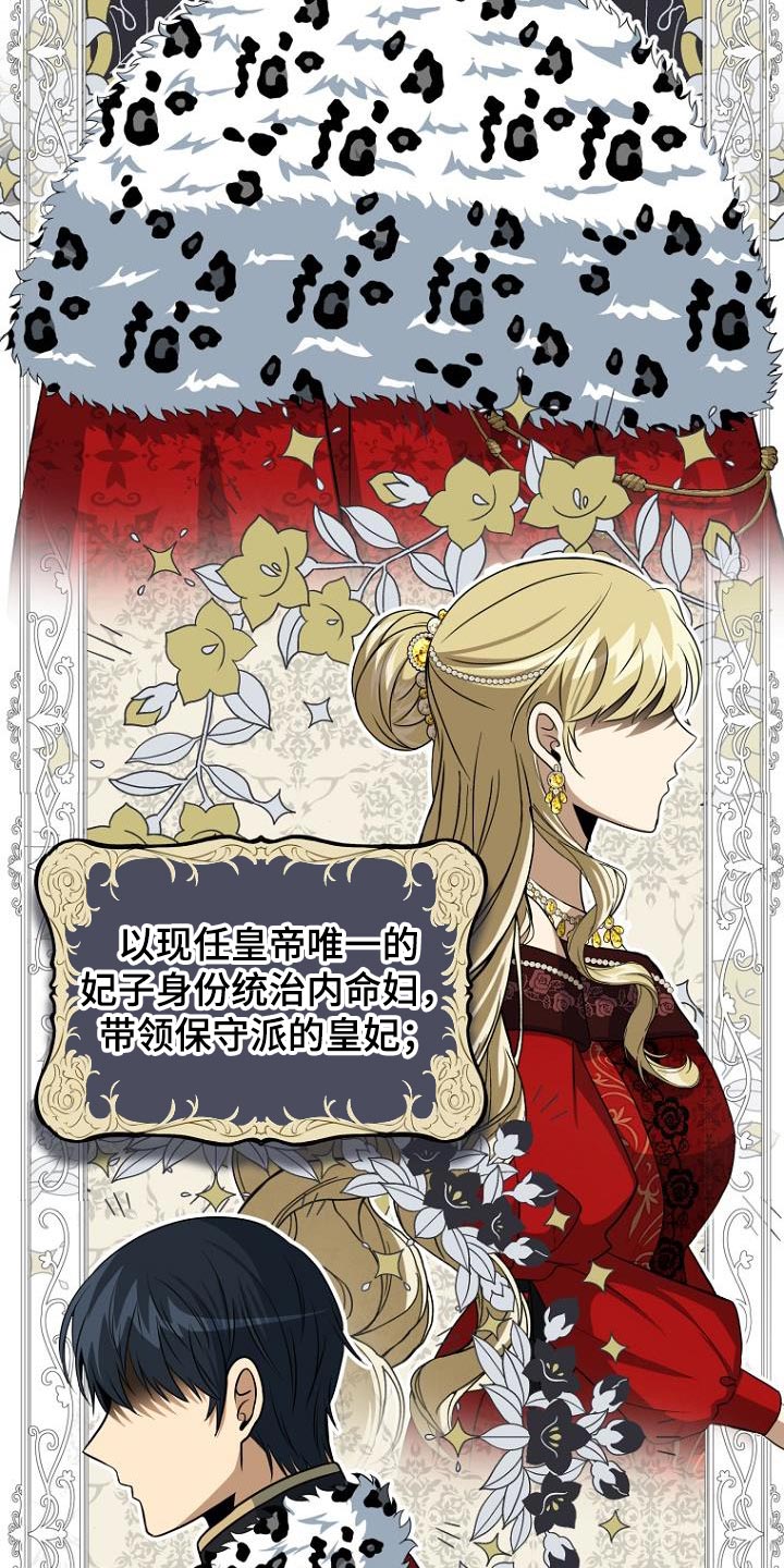 皇家教师漫画,第26章：紧急消息2图