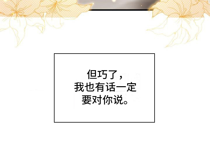 皇家师姐1国语在线播放西瓜漫画,第2章：共舞一曲4图