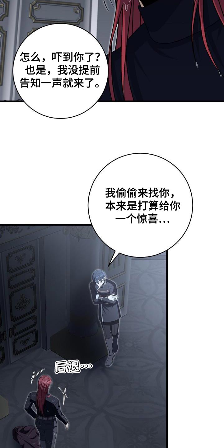 皇家教师漫画免费最新章节内容漫画,第21章：我有很多话想说3图