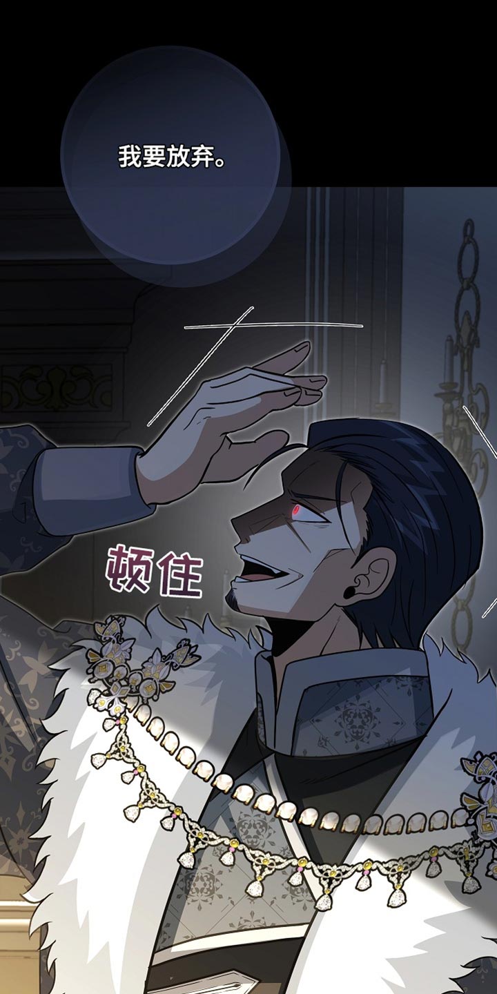 皇家教师漫画免费观看全集下拉漫画,第81章：【第二季】那个人就是我1图