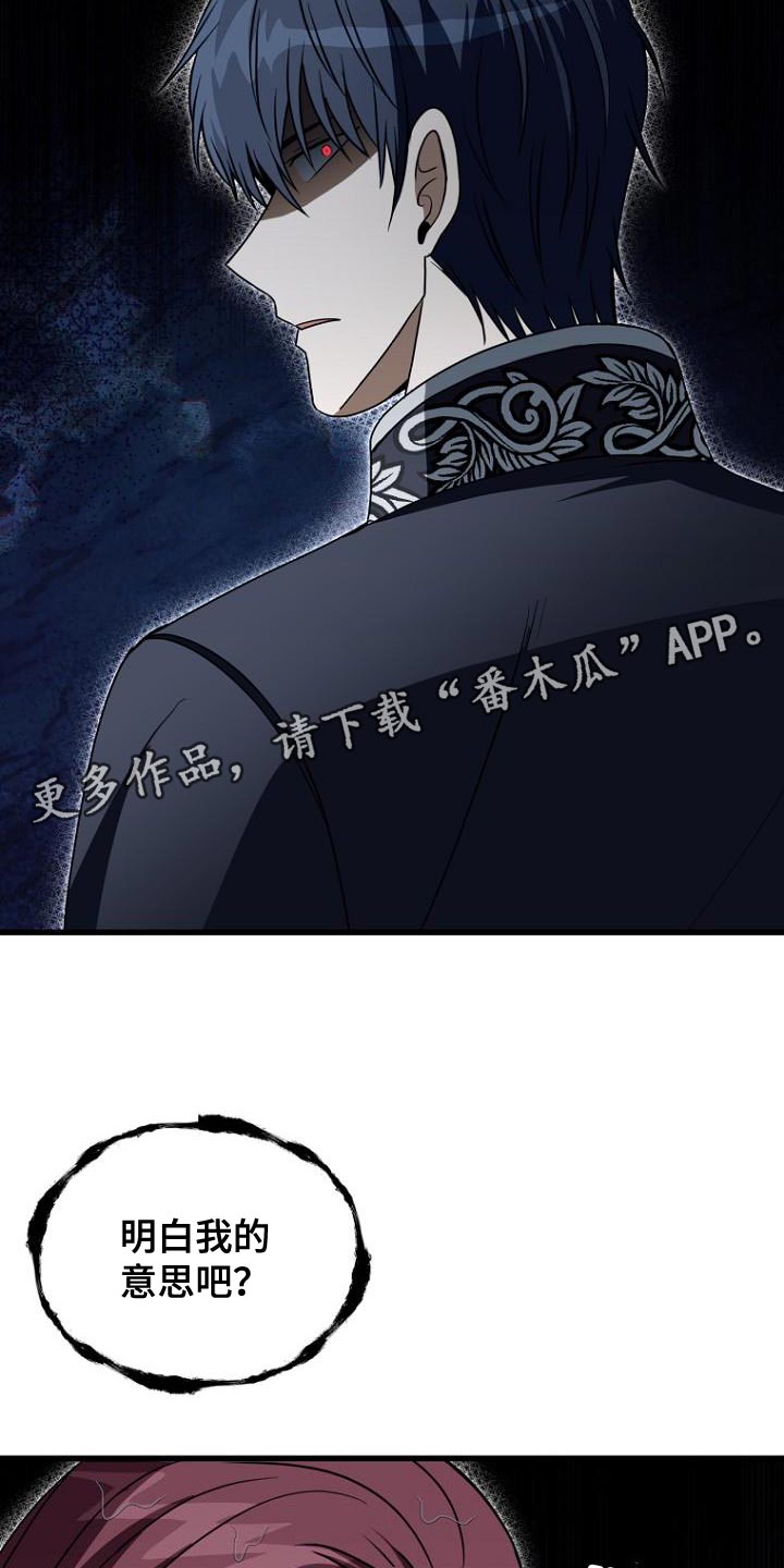 皇家教师海涅樱花动漫漫画,第21章：我有很多话想说2图
