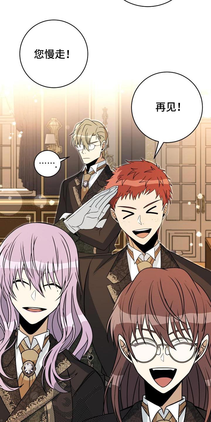 王室教师海涅第二集漫画,第18章：一定要找回来1图