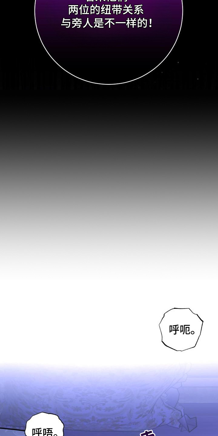 皇家师妲漫画,第4章：出错了1图