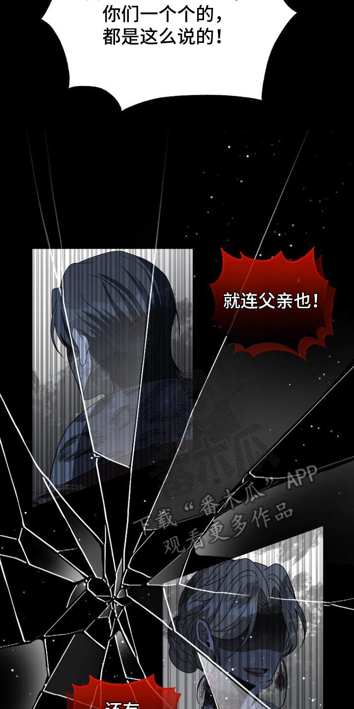 皇家趣学院第二季漫画,第7章：发誓4图