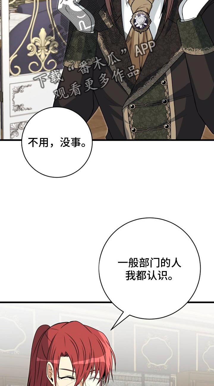 皇家教师第二季漫画免费漫画,第18章：一定要找回来3图