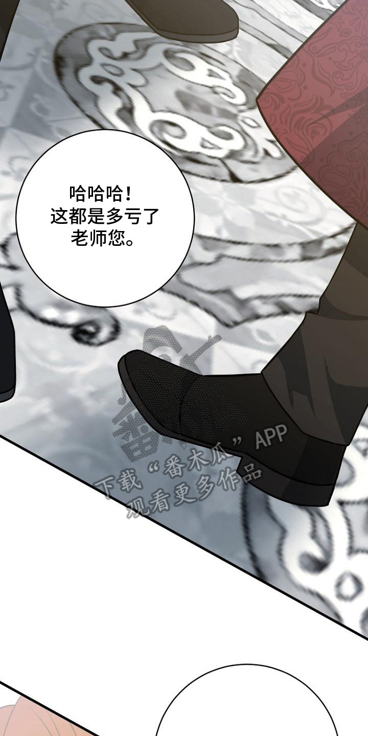 皇家师姐1国语在线播放西瓜漫画,第2章：共舞一曲2图