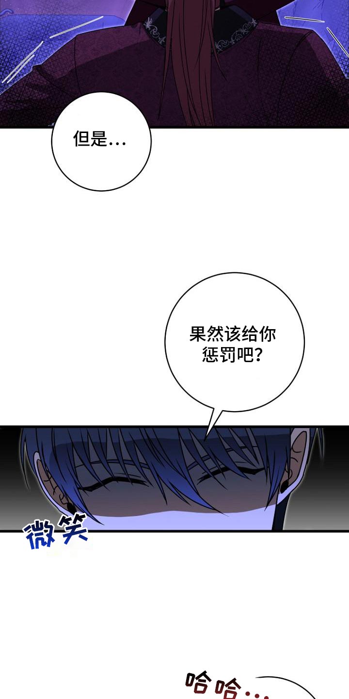 皇家教师漫画主角介绍漫画,第16章：疲惫1图