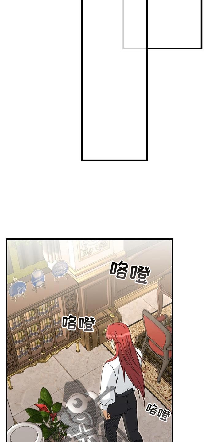皇家教师漫画,第17章：肯定不正常2图