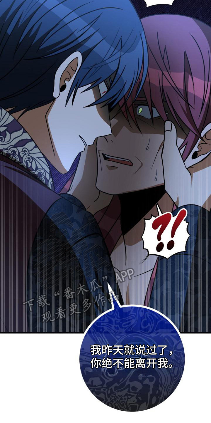 皇家教堂光瓶酒整箱特价漫画,第10章：尖叫3图