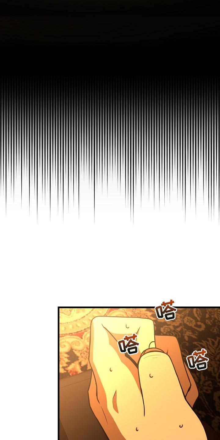 皇家教师漫画,第17章：肯定不正常3图