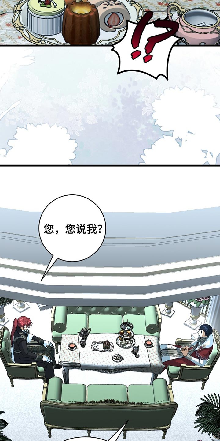 皇家师妲漫画,第82章：【第二季】人渣3图