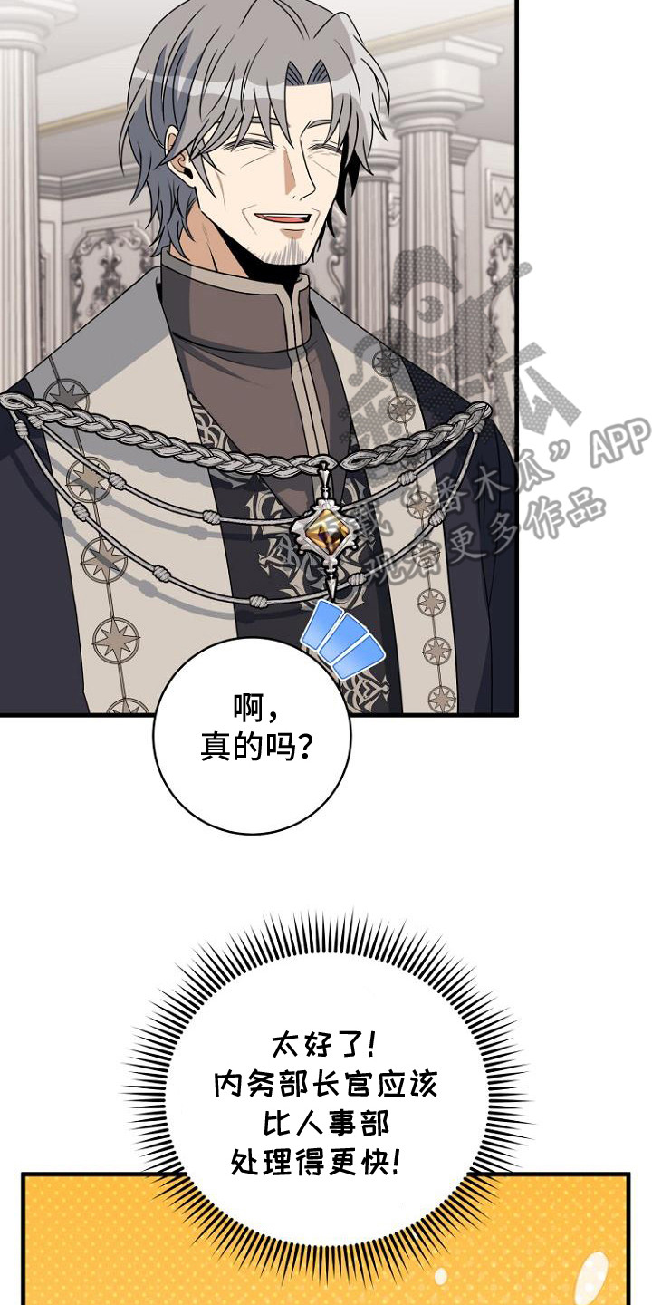 皇家师姐1国语在线播放西瓜漫画,第12章：认真的5图