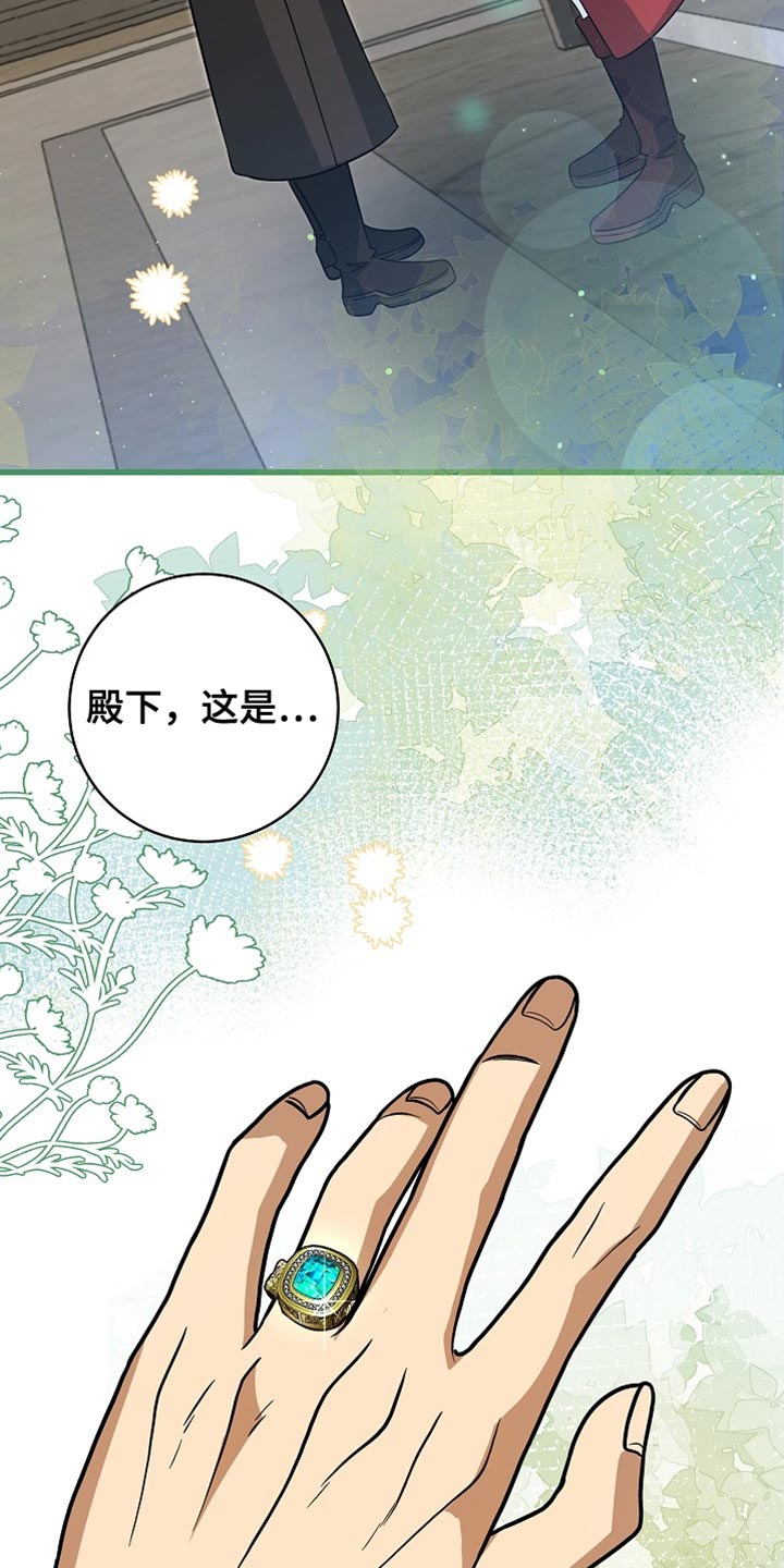 皇家教师漫画免费观看全集下拉漫画,第83章：【第二季】唯一的爱人3图