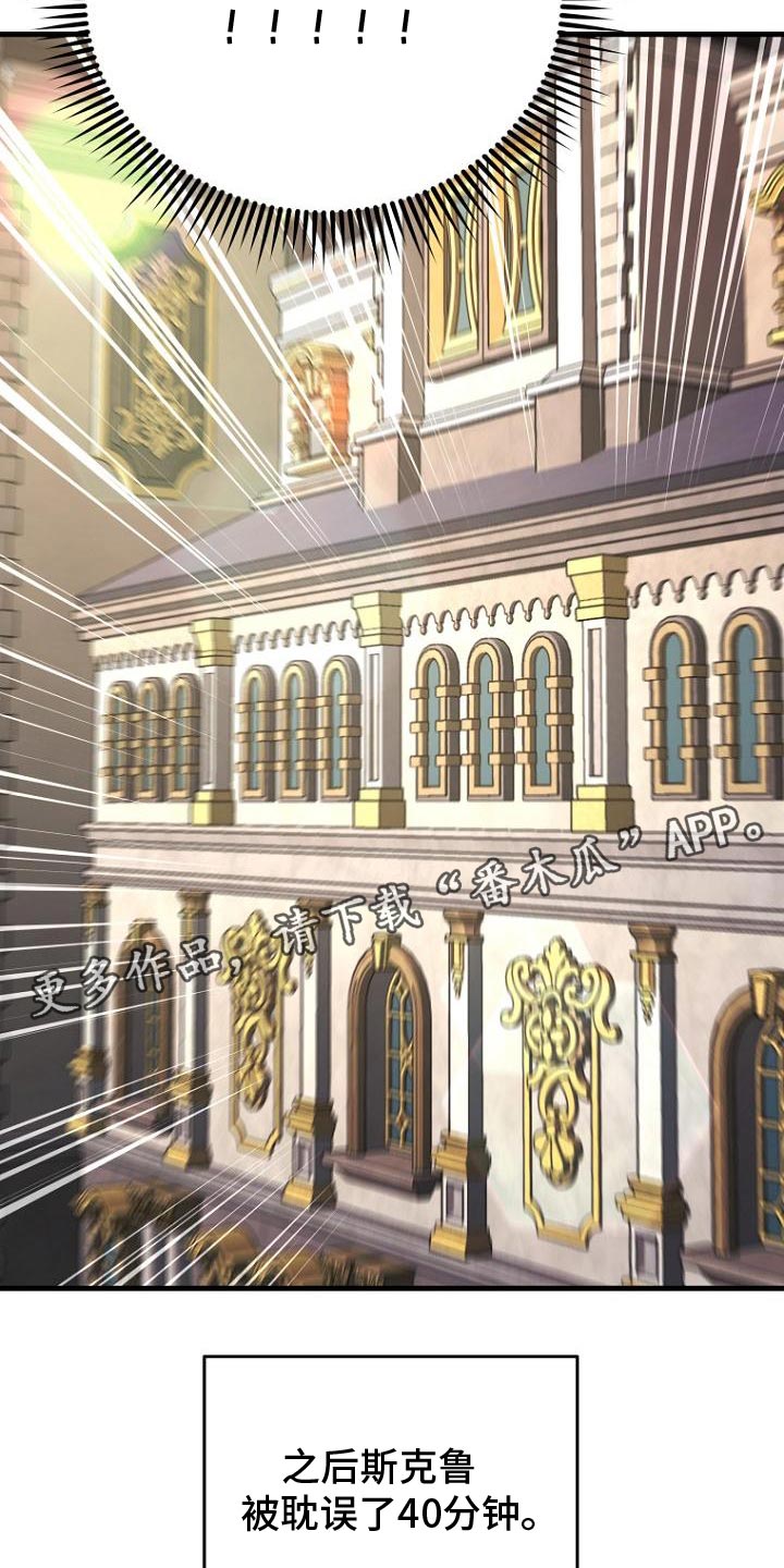 皇家教师漫画完整版漫画,第13章：让我回家吧1图