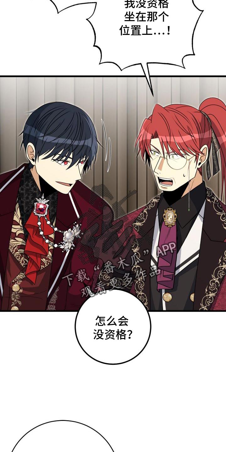 王室教师海涅在线观看漫画,第15章：我的意愿3图